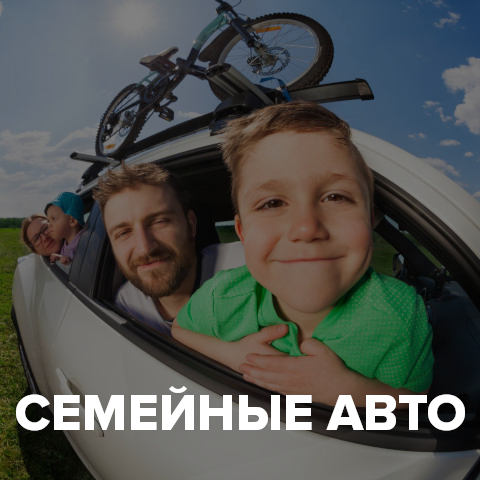 Семейный автомобиль в аренду Пхукет
